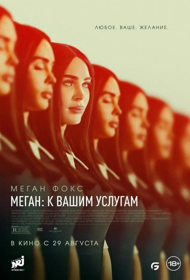 Постер к фильму