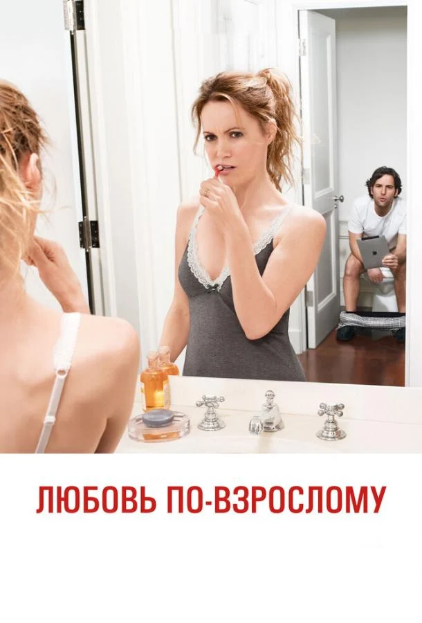 Постер к фильму