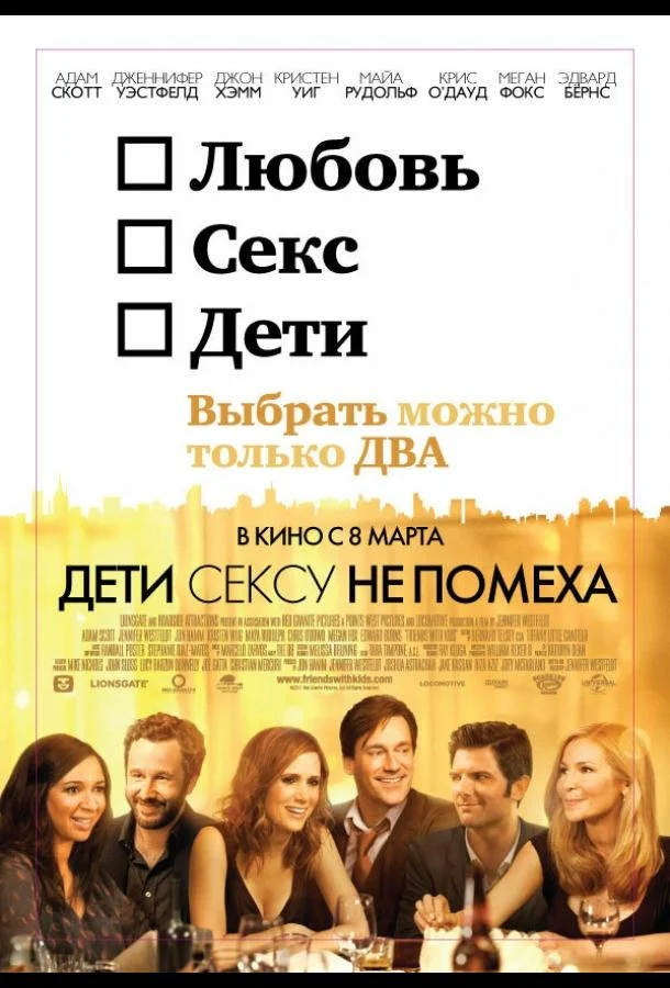 Постер к фильму